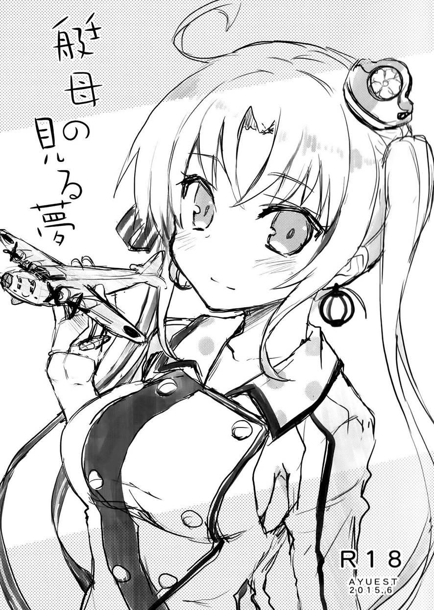 Teibo No Miru Yume 1