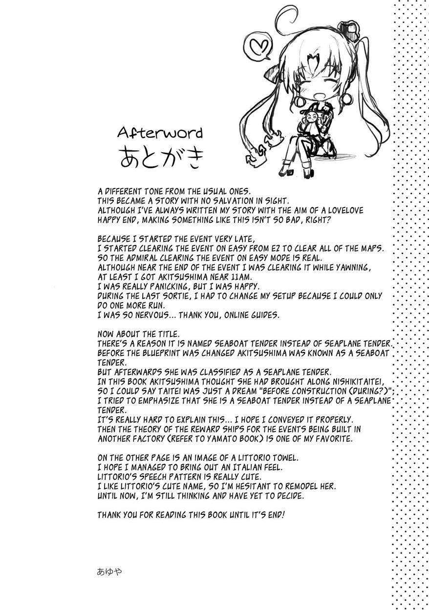 Teibo No Miru Yume 1