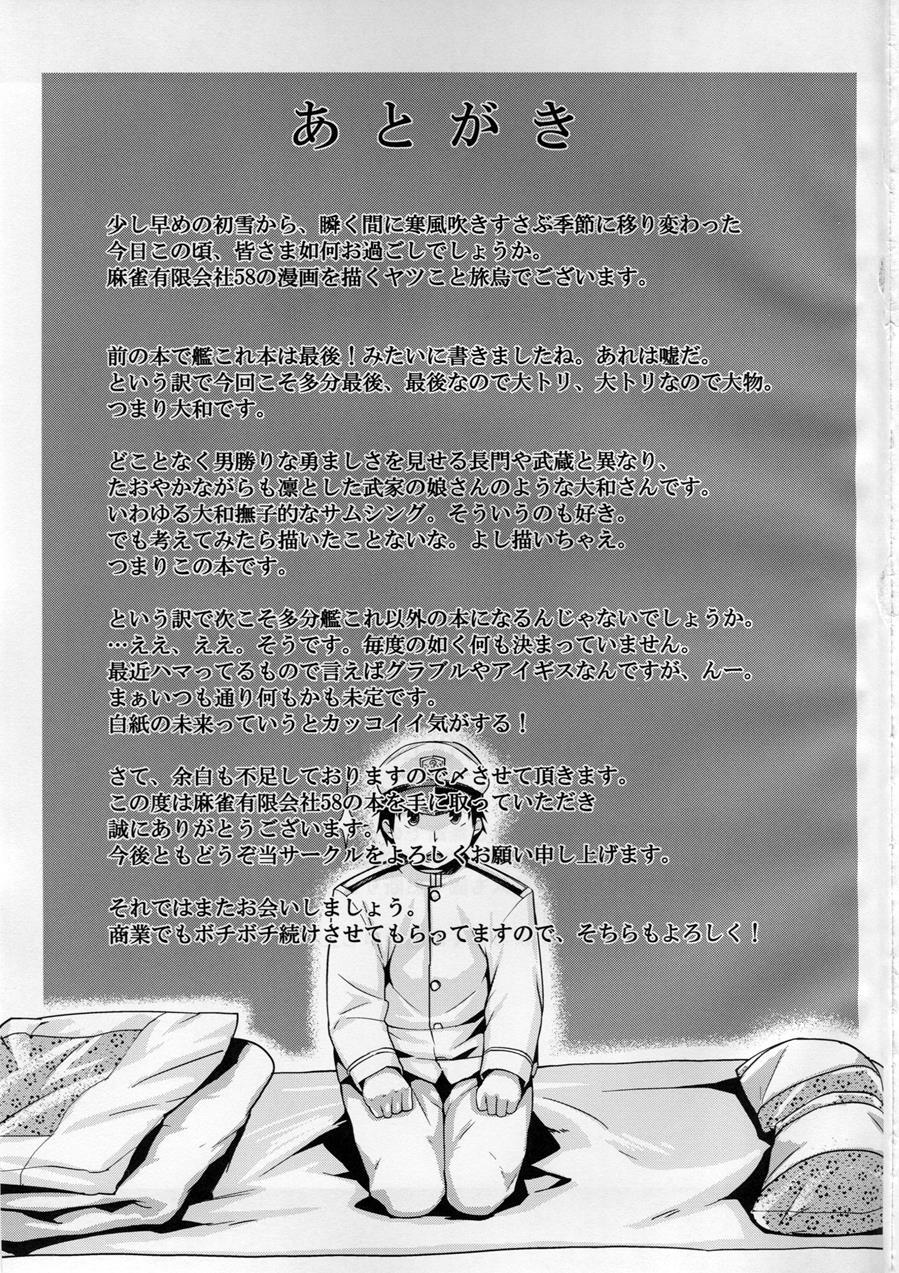 Teitoku Enshuuchou 3