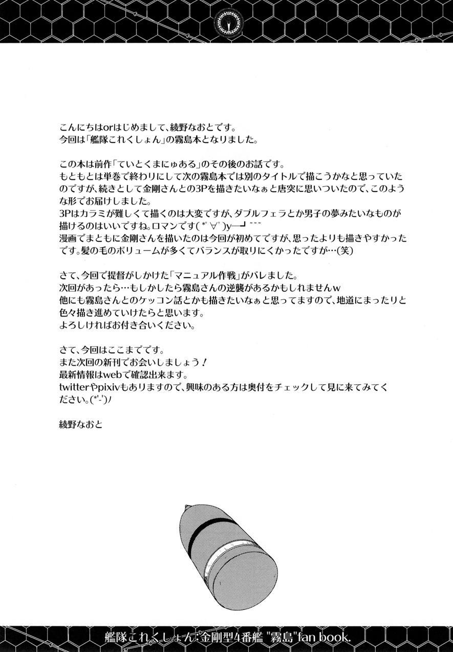 Teitoku Manual 2