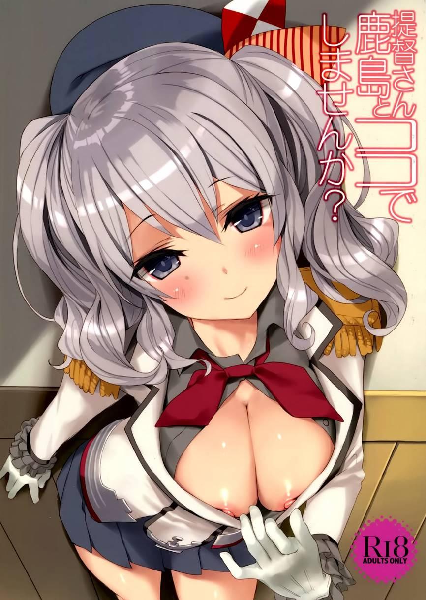 Teitoku-san, Kashima To Koko De Shimasenka? Chapter 1 Page 1