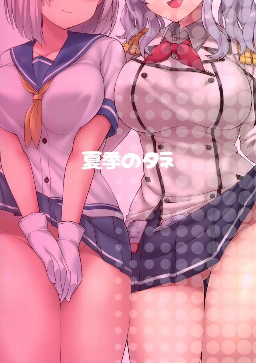 Teitoku-san, Tights Soubi Wa Shiyou Desu! 1