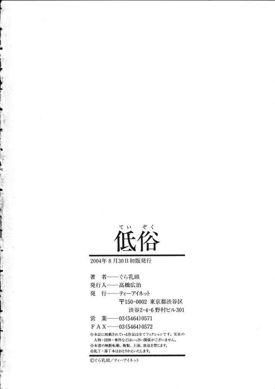 Teizoku 1