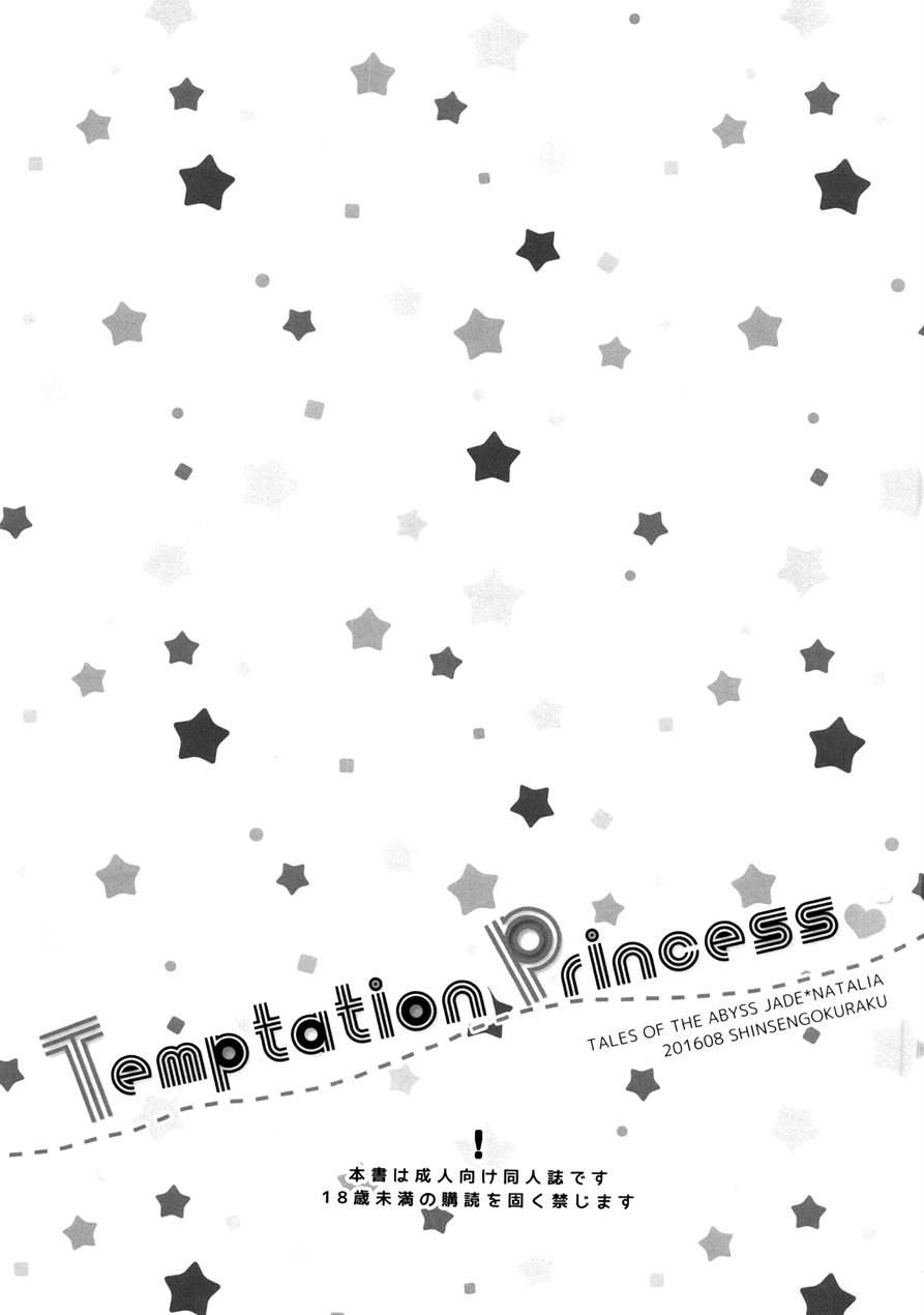 Temptation Princess 1
