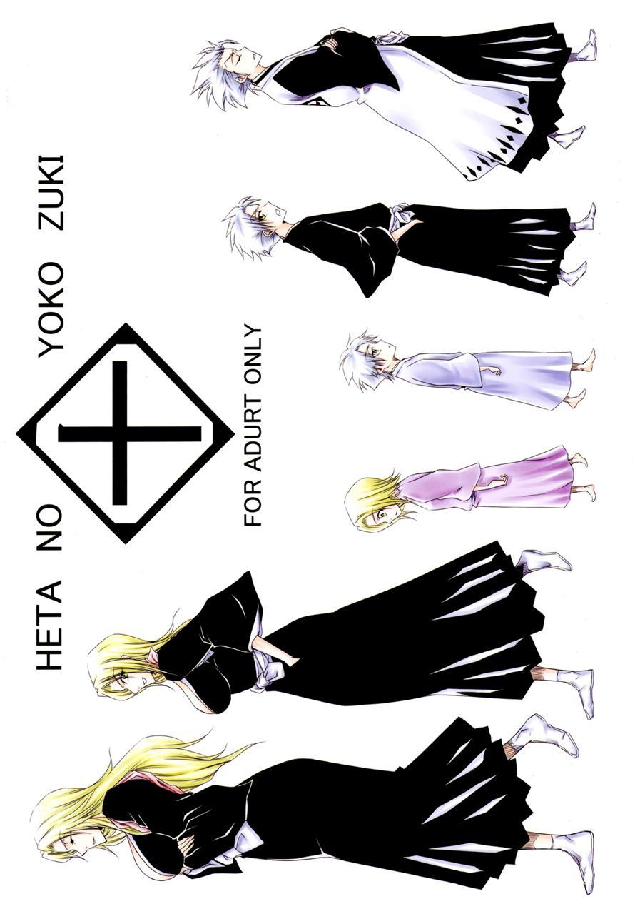 Ten (dunga) 1