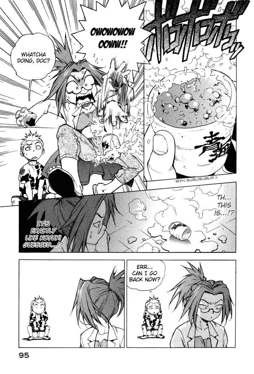Tende Freeze [ecchi] 1