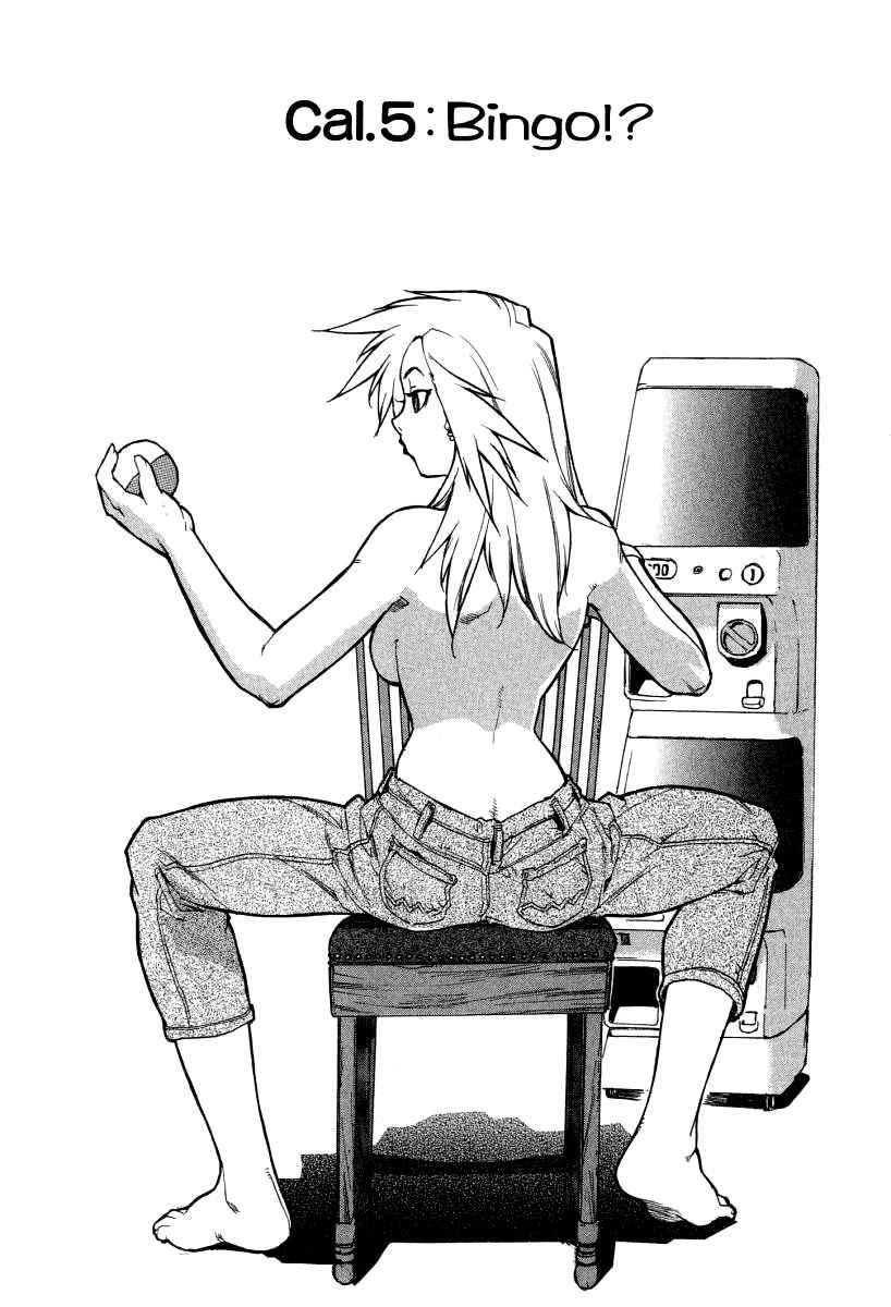 Tende Freeze [ecchi] 1