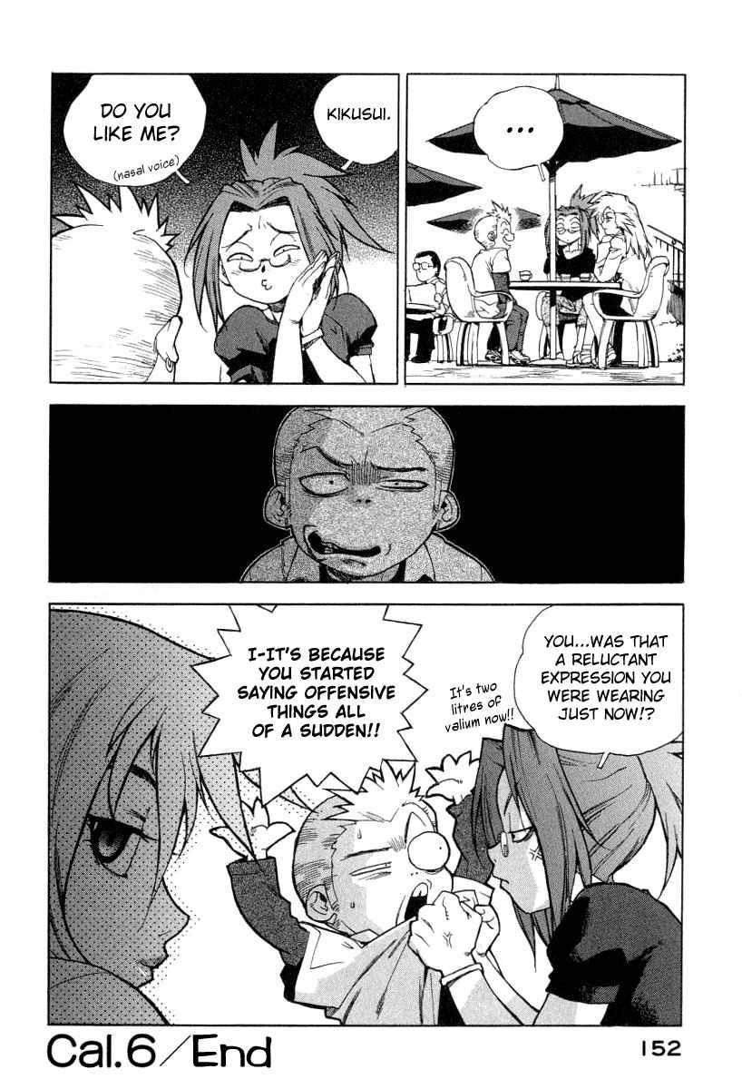Tende Freeze [ecchi] 1