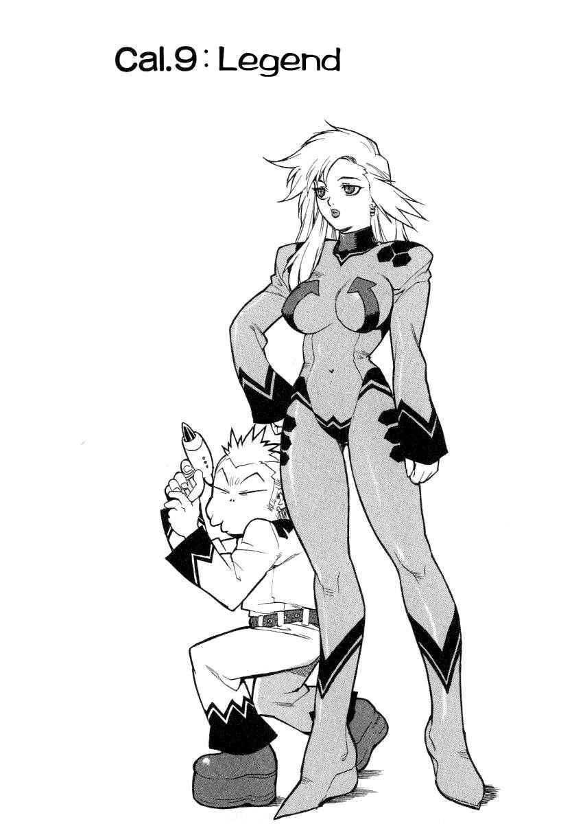 Tende Freeze [ecchi] 1