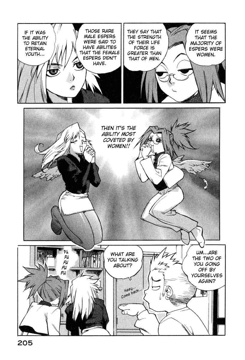Tende Freeze [ecchi] 1