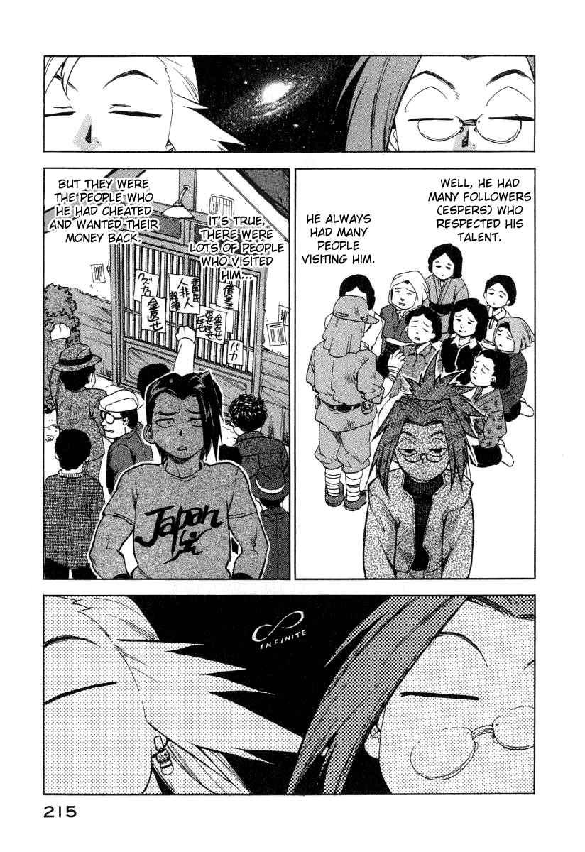 Tende Freeze [ecchi] 1