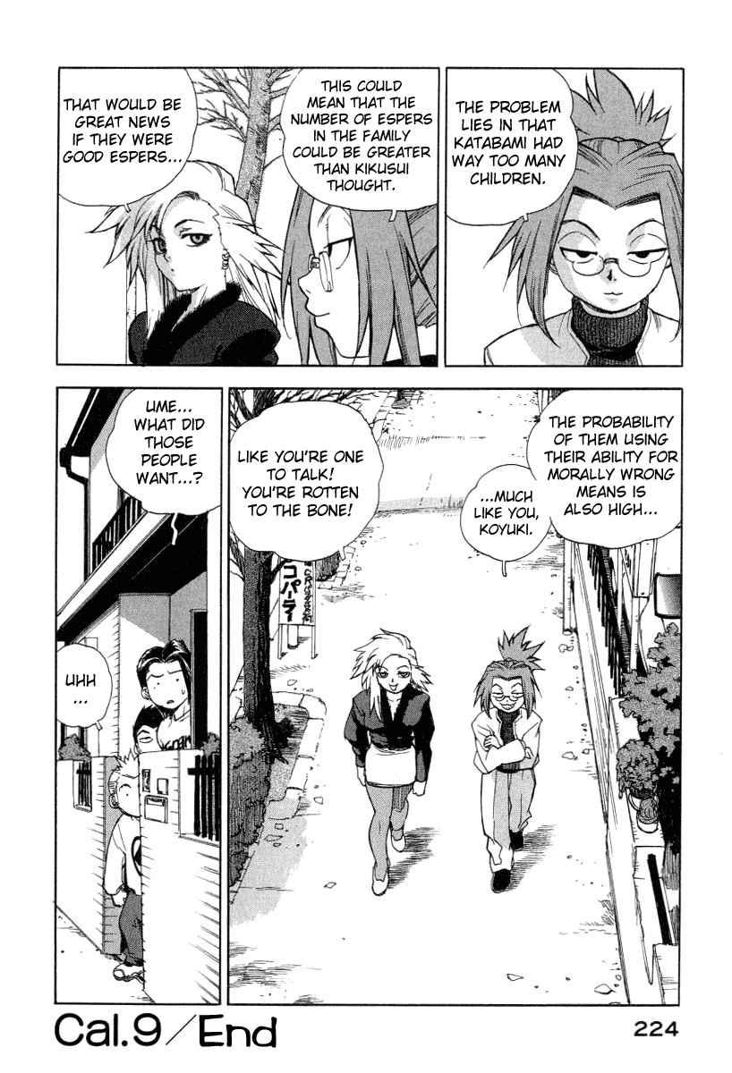 Tende Freeze [ecchi] 1