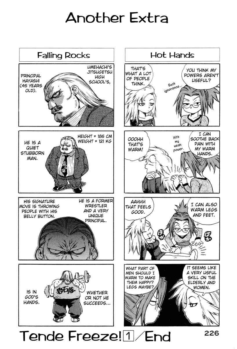 Tende Freeze [ecchi] 1