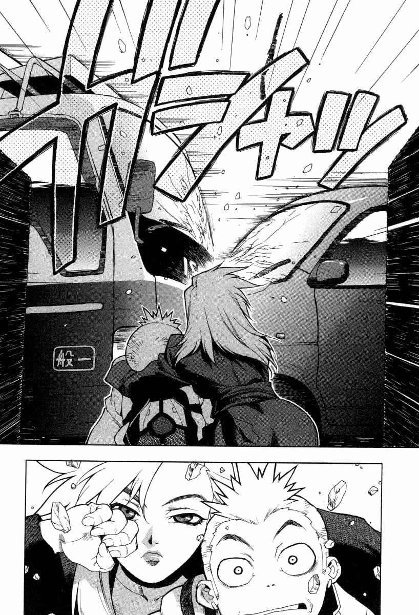 Tende Freeze [ecchi] 1