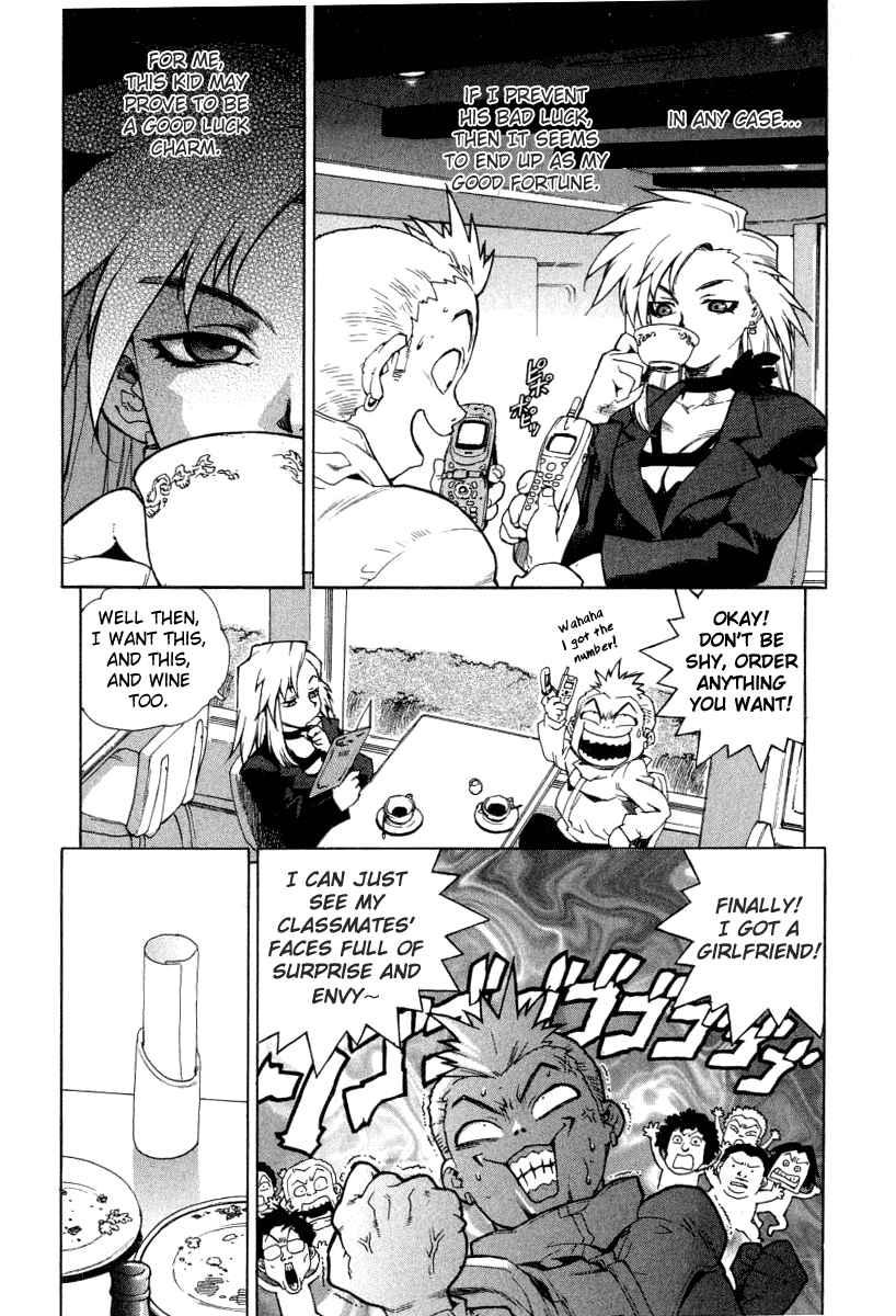 Tende Freeze [ecchi] 1