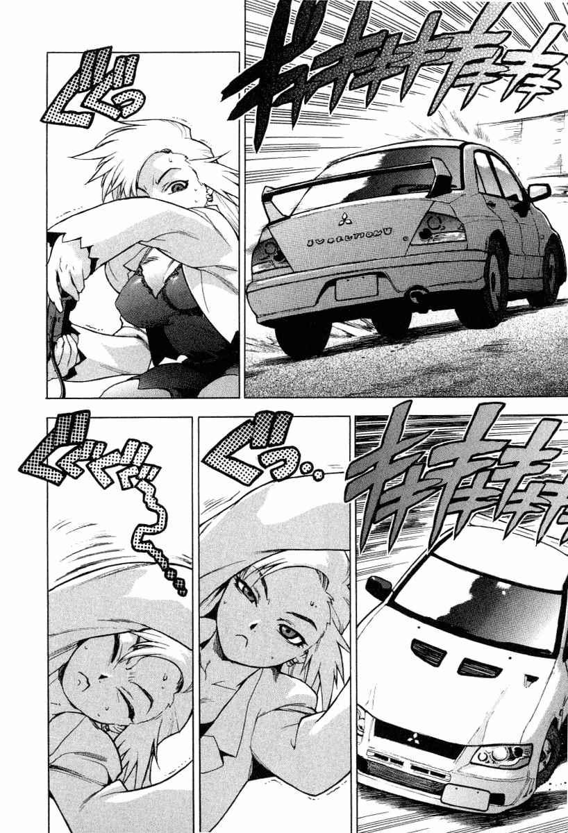 Tende Freeze [ecchi] 1
