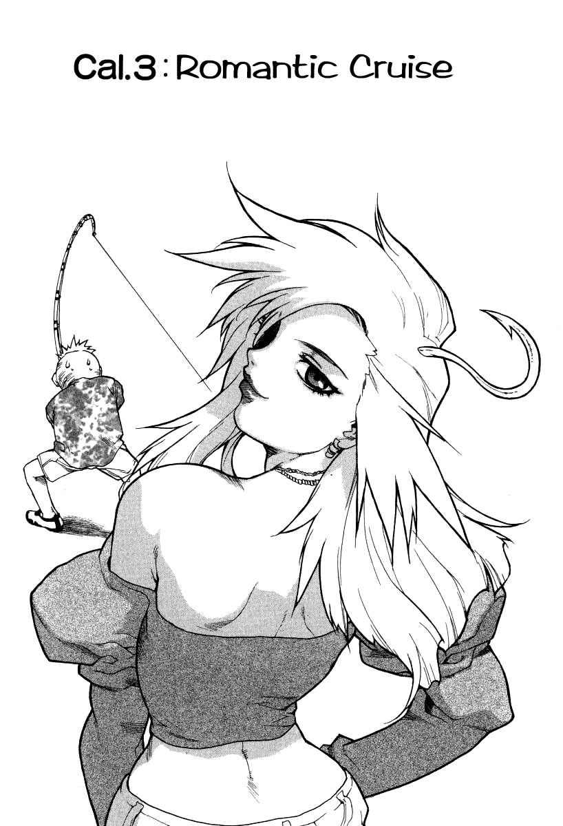Tende Freeze [ecchi] 1