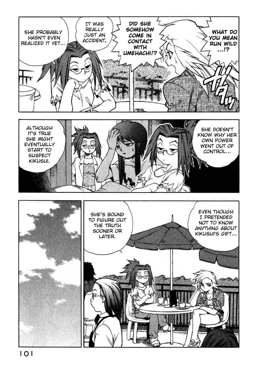 Tende Freeze [ecchi] 2