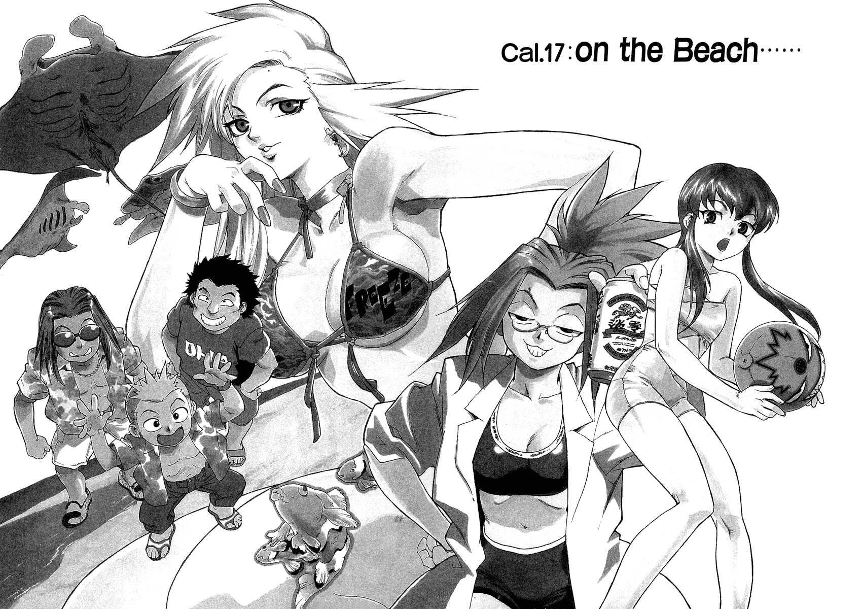 Tende Freeze [ecchi] 2