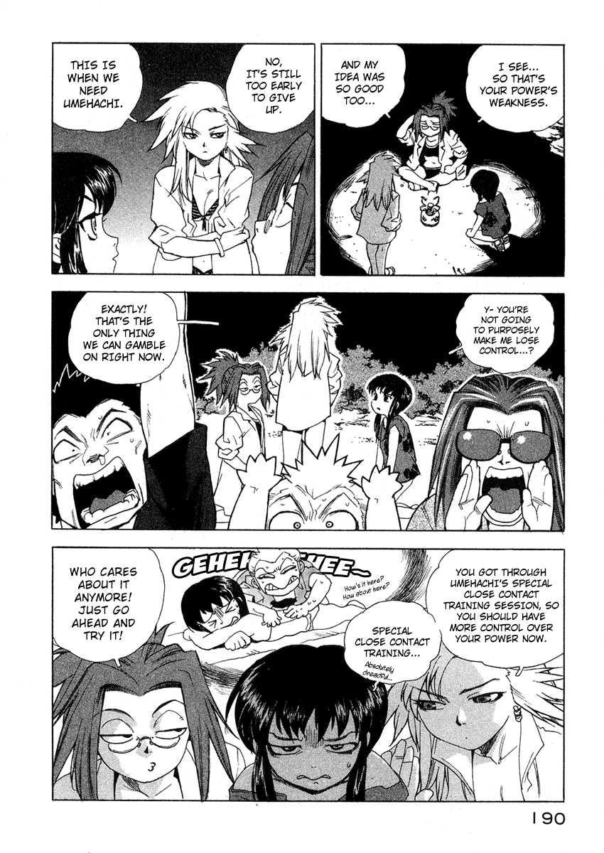 Tende Freeze [ecchi] 2