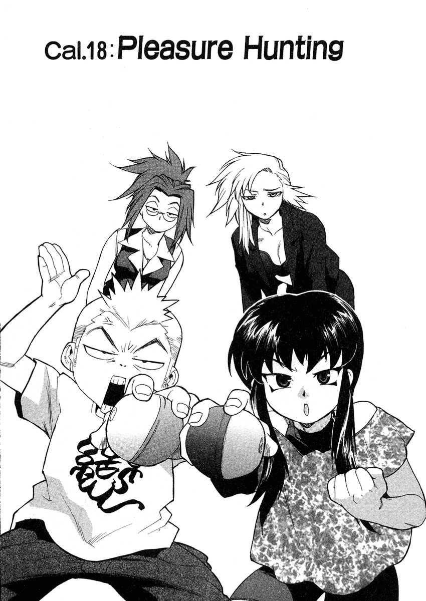 Tende Freeze [ecchi] 2
