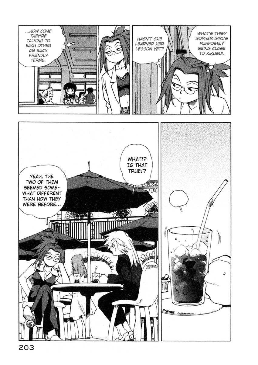 Tende Freeze [ecchi] 2