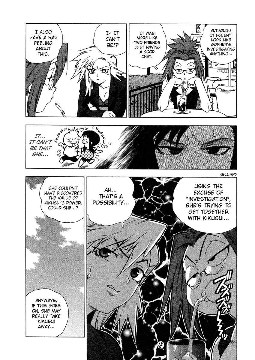 Tende Freeze [ecchi] 2