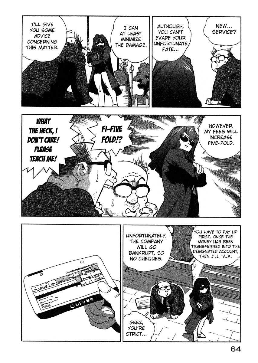 Tende Freeze [ecchi] 2