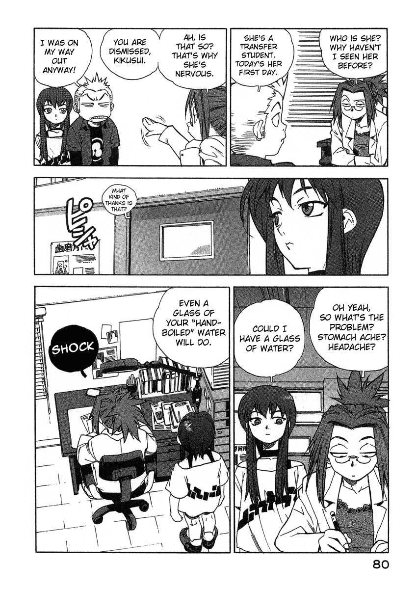 Tende Freeze [ecchi] 2