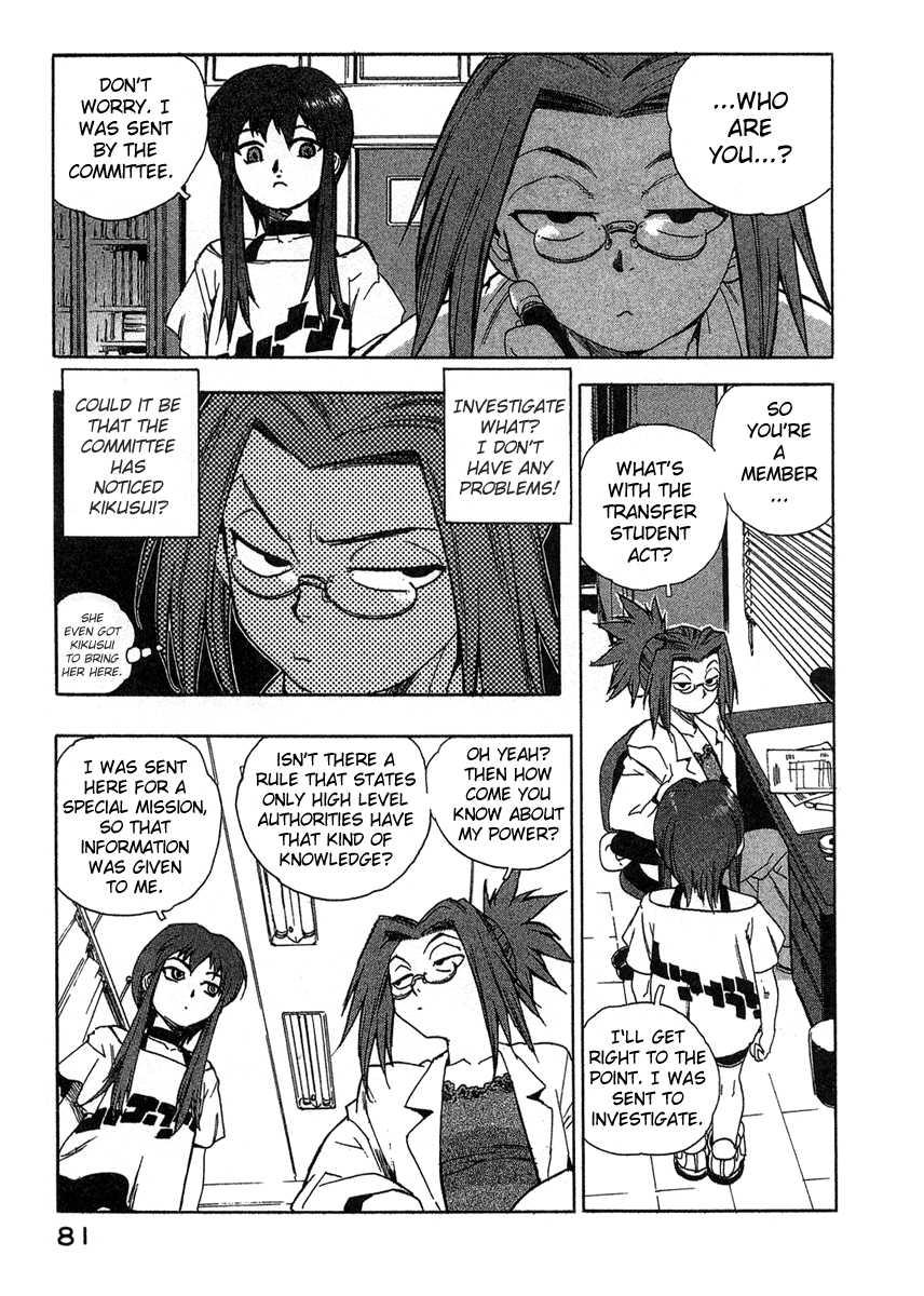 Tende Freeze [ecchi] 2