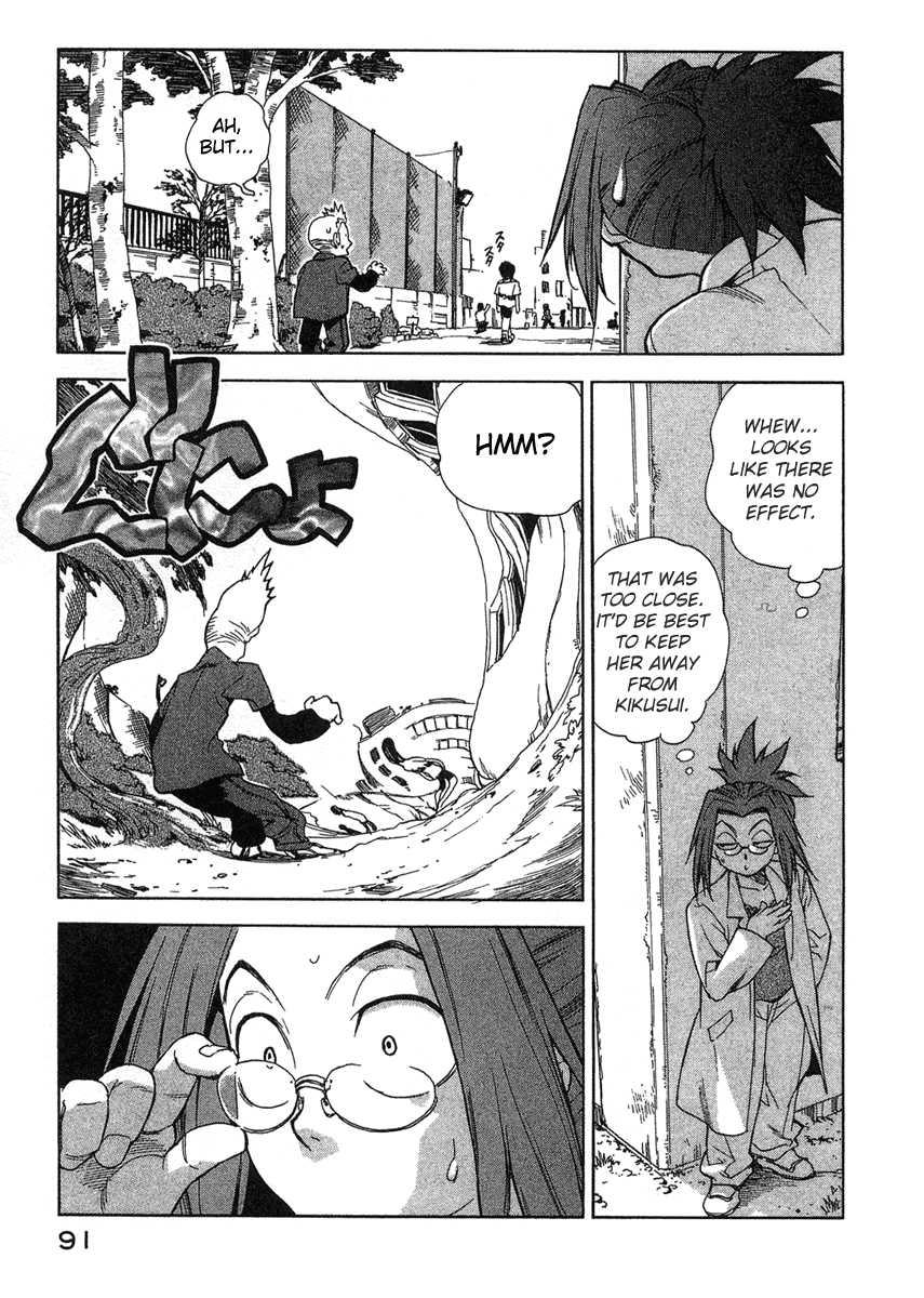 Tende Freeze [ecchi] 2