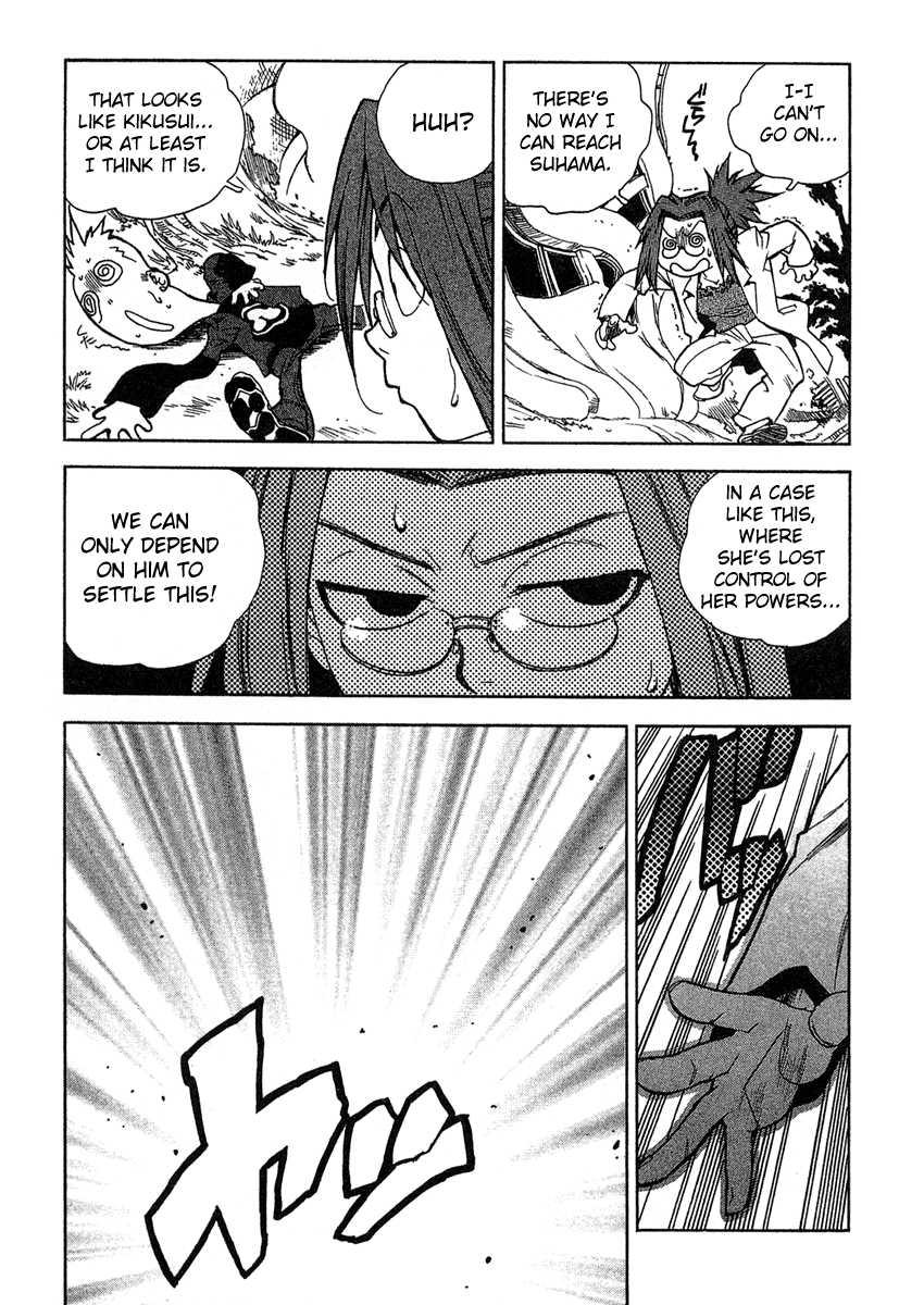 Tende Freeze [ecchi] 2
