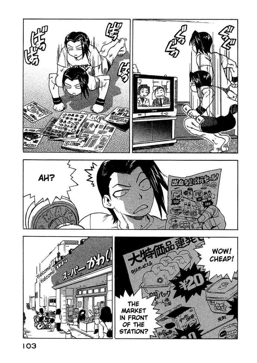 Tende Freeze [ecchi] 3