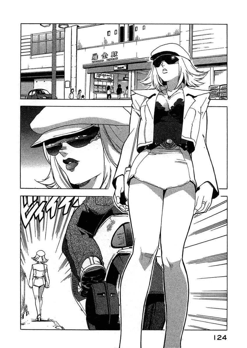 Tende Freeze [ecchi] 3