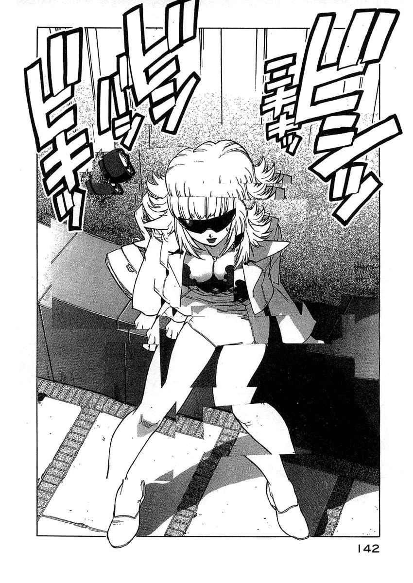 Tende Freeze [ecchi] 3
