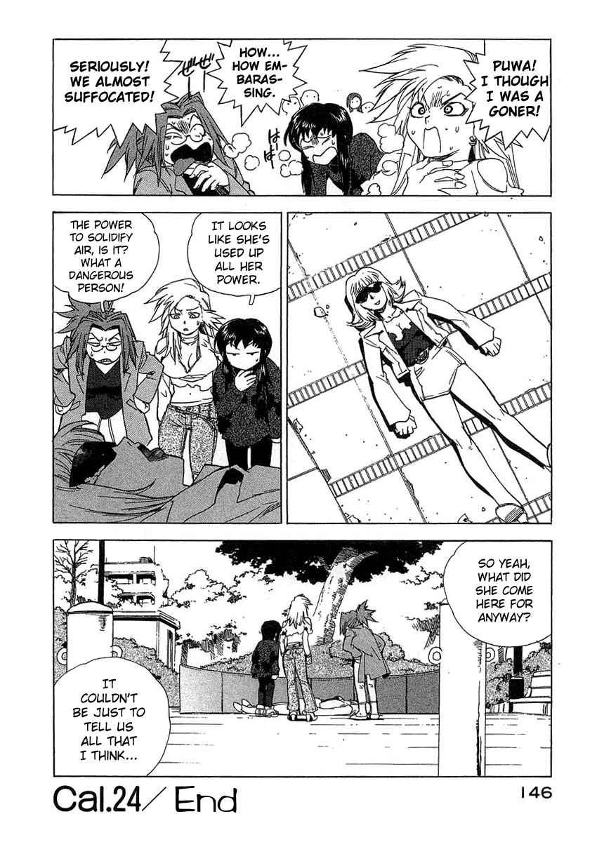 Tende Freeze [ecchi] 3