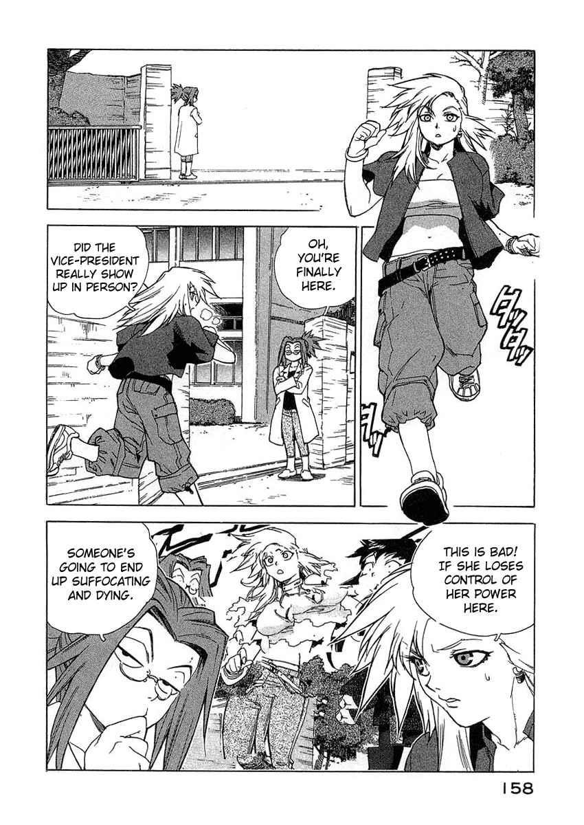 Tende Freeze [ecchi] 3