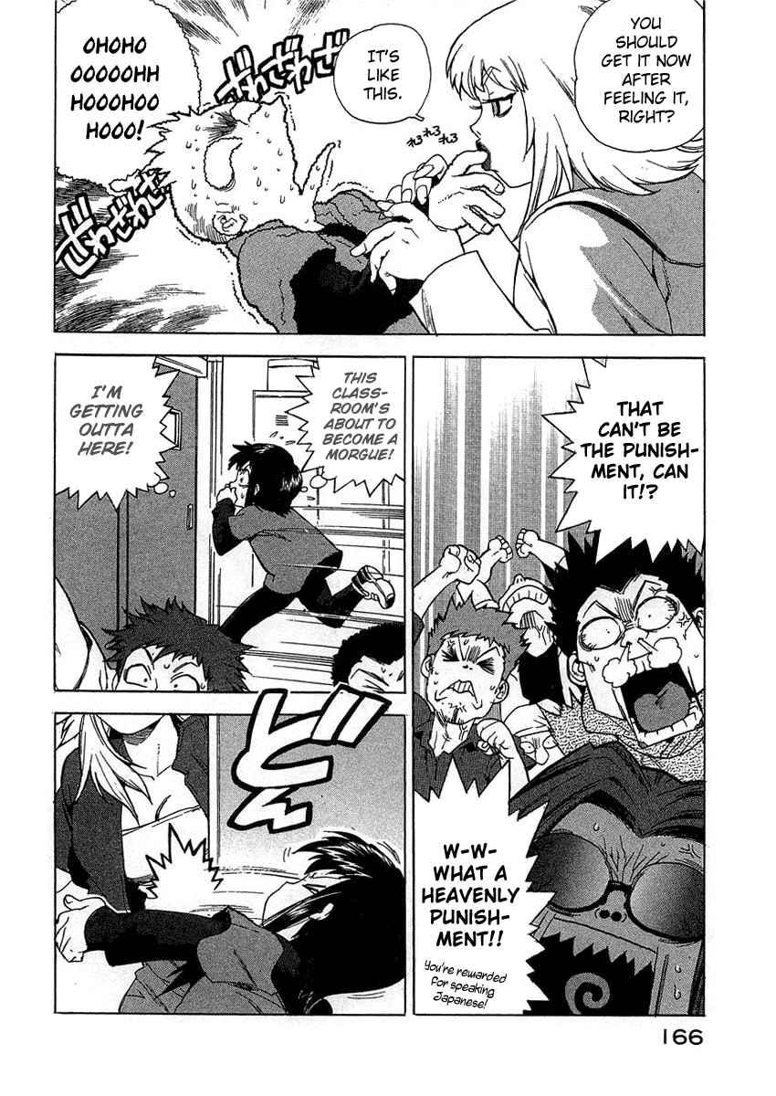 Tende Freeze [ecchi] 3