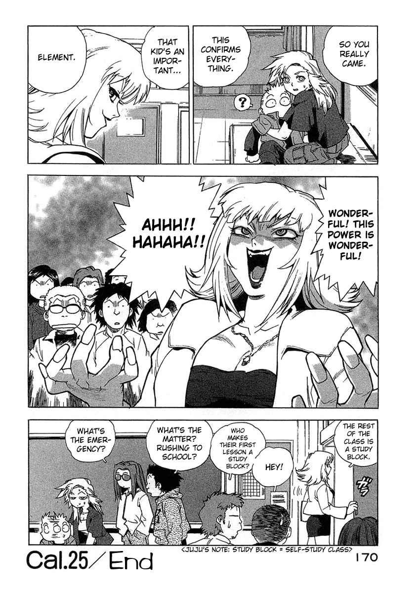 Tende Freeze [ecchi] 3