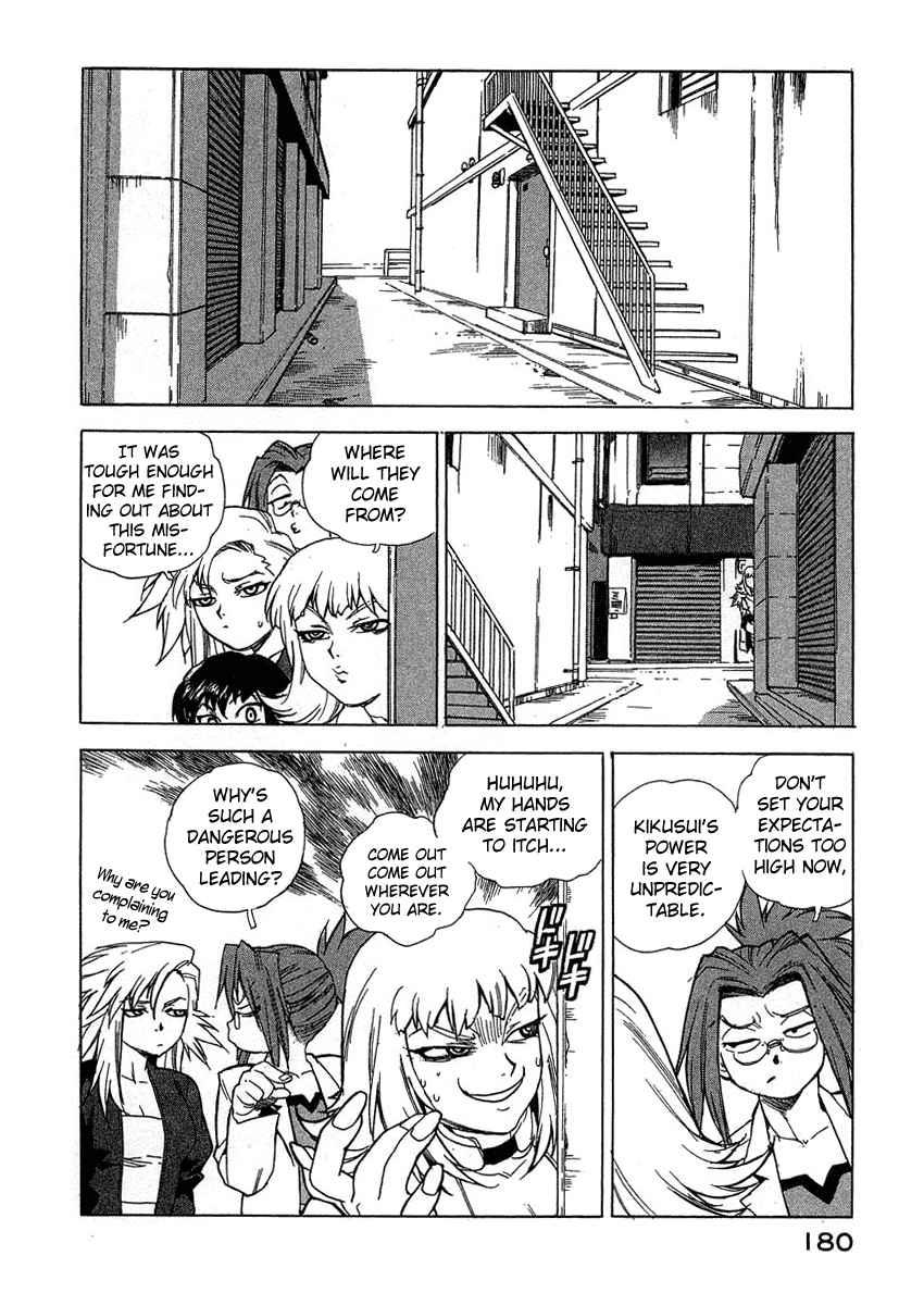 Tende Freeze [ecchi] 3