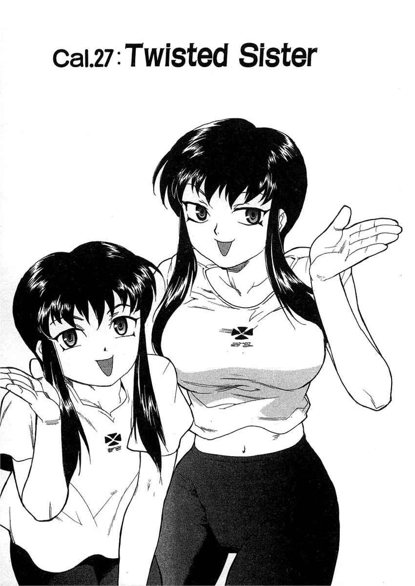 Tende Freeze [ecchi] 3