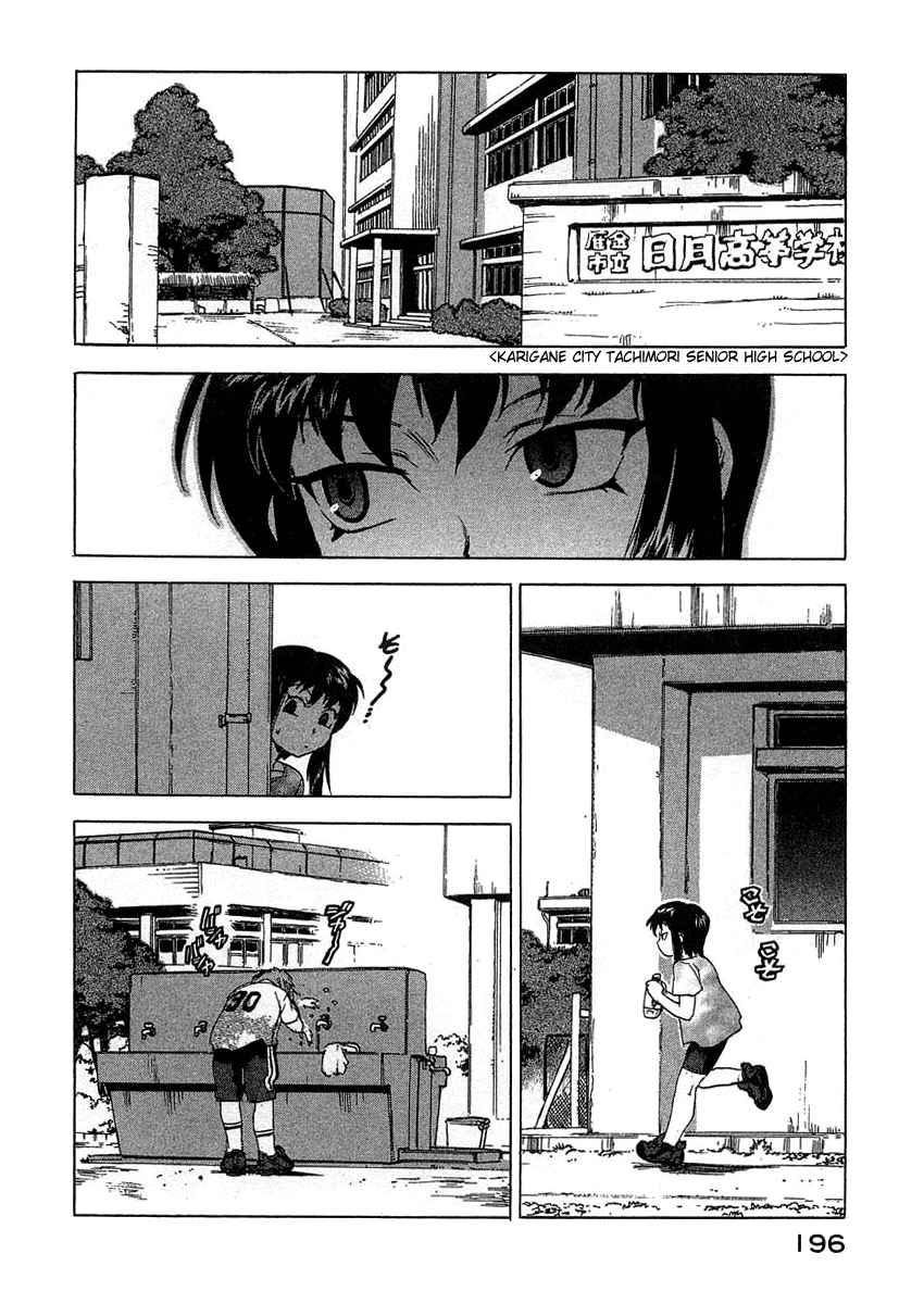 Tende Freeze [ecchi] 3