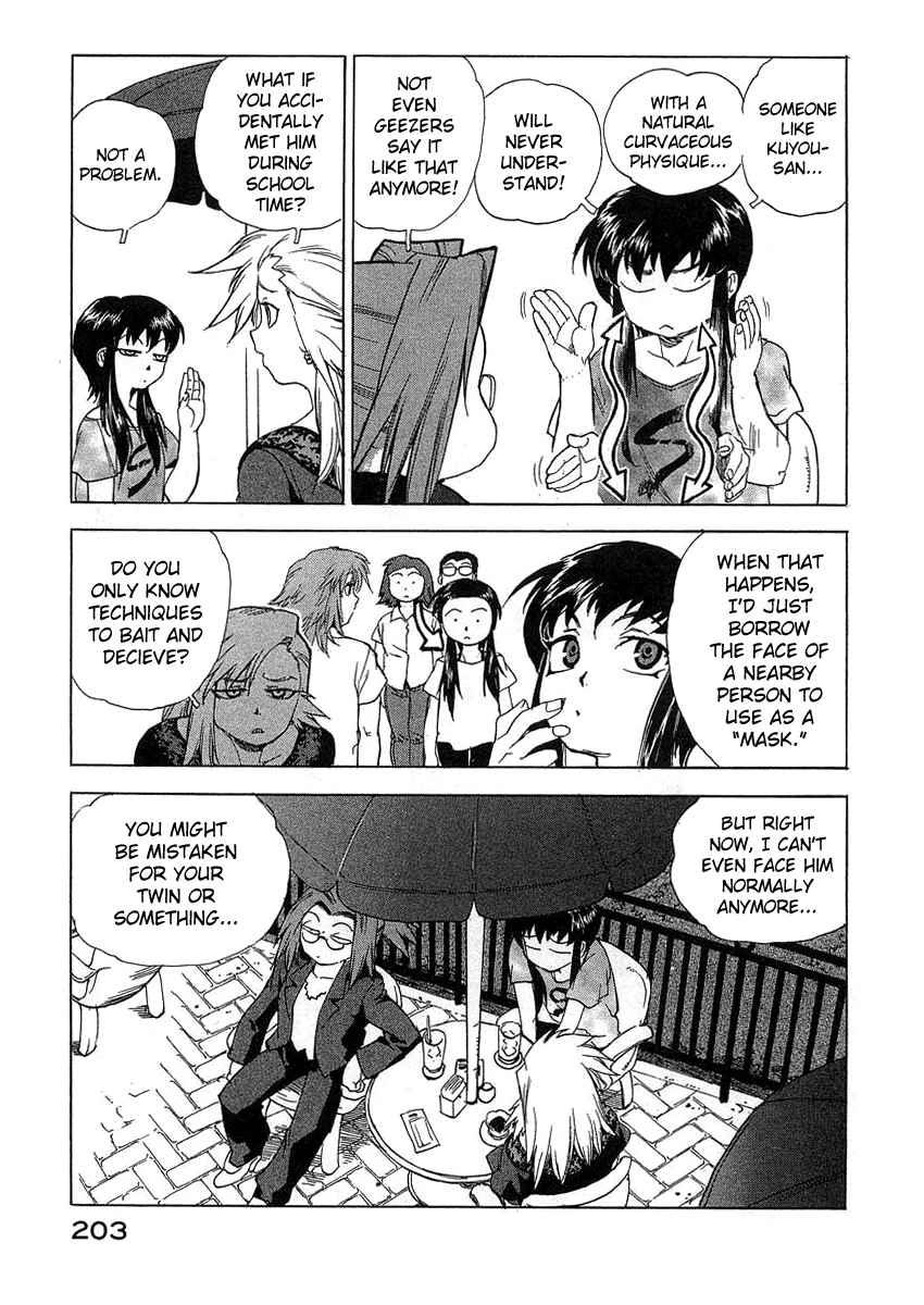 Tende Freeze [ecchi] 3