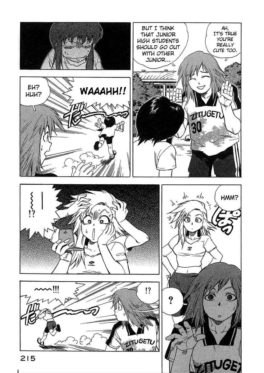 Tende Freeze [ecchi] 3