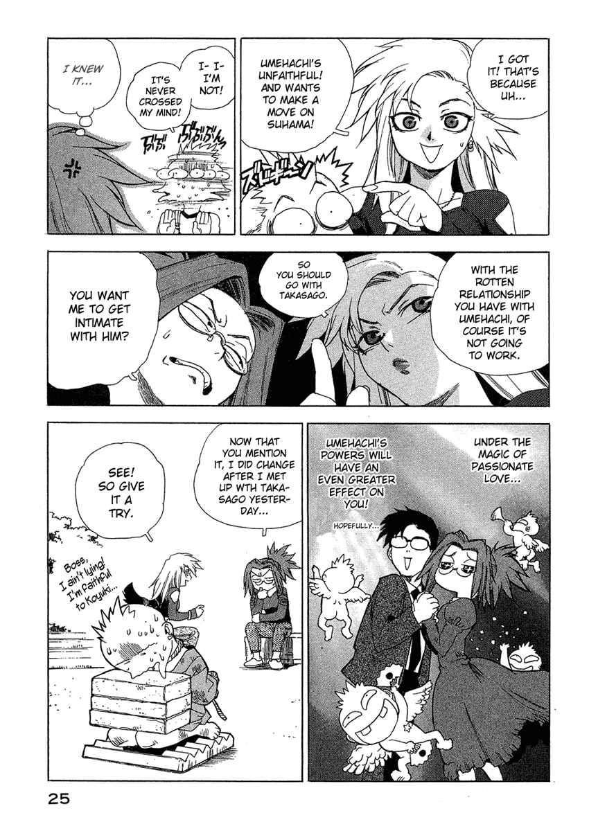Tende Freeze [ecchi] 3