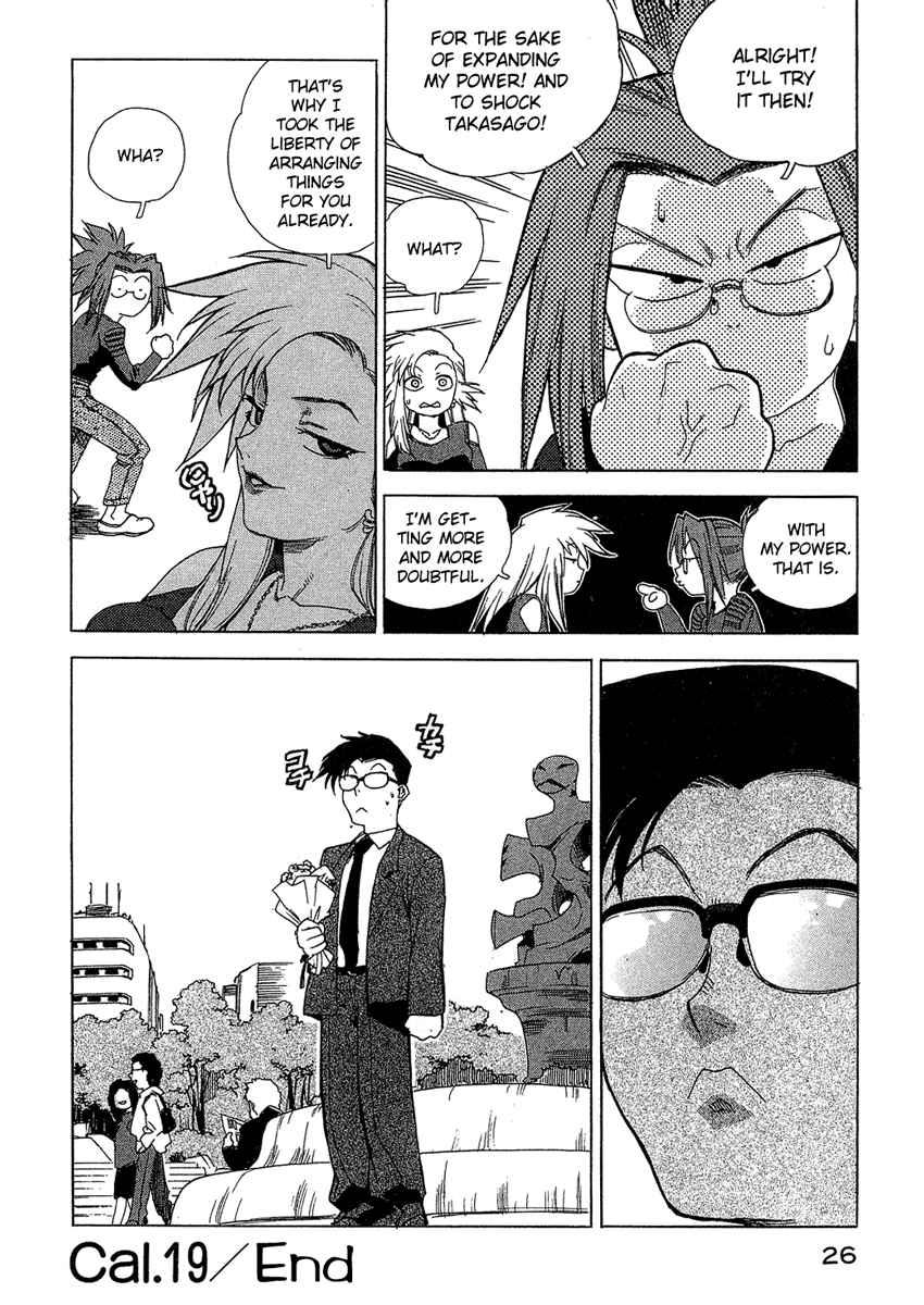 Tende Freeze [ecchi] 3