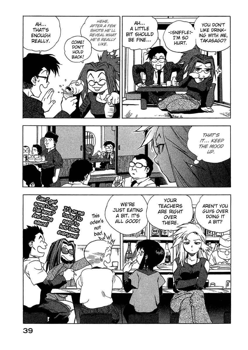 Tende Freeze [ecchi] 3