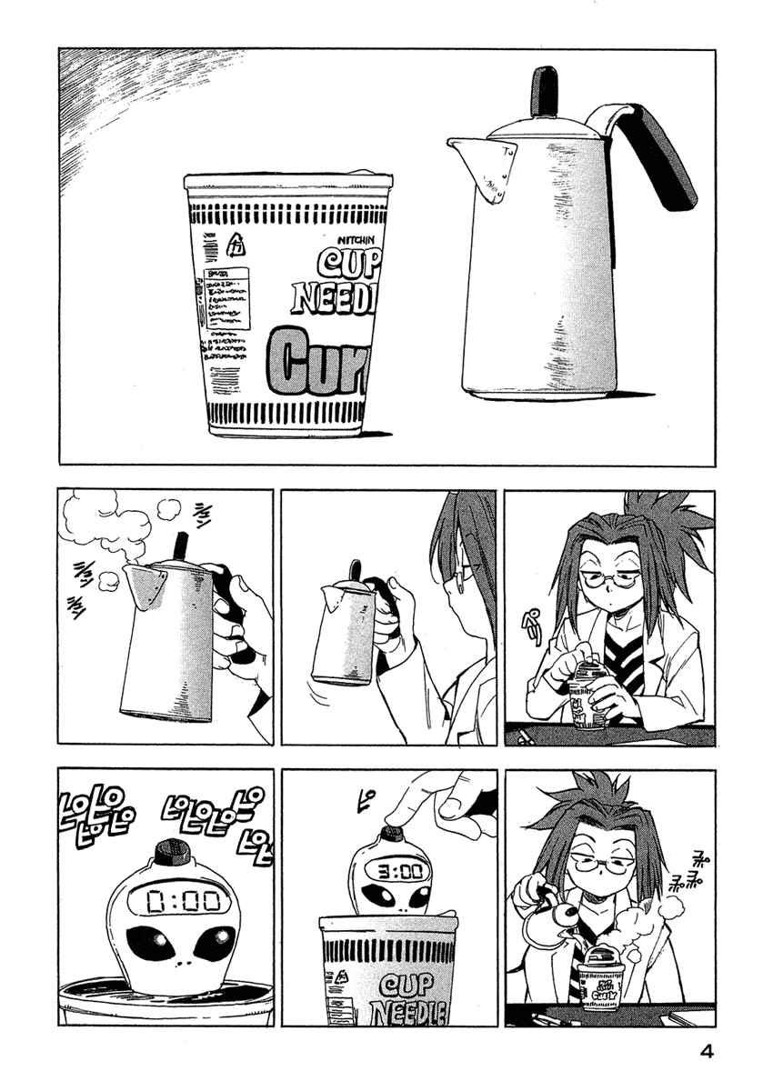 Tende Freeze [ecchi] 3