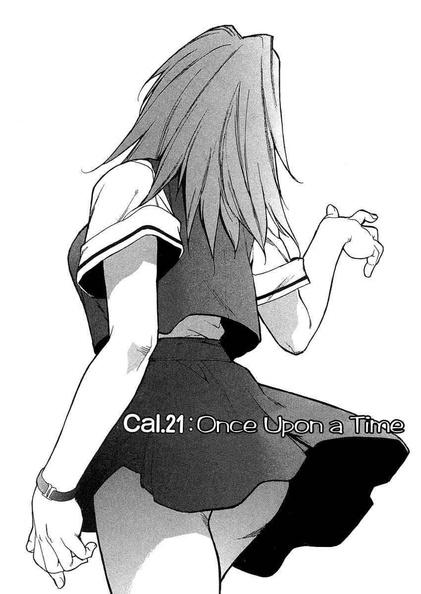 Tende Freeze [ecchi] 3