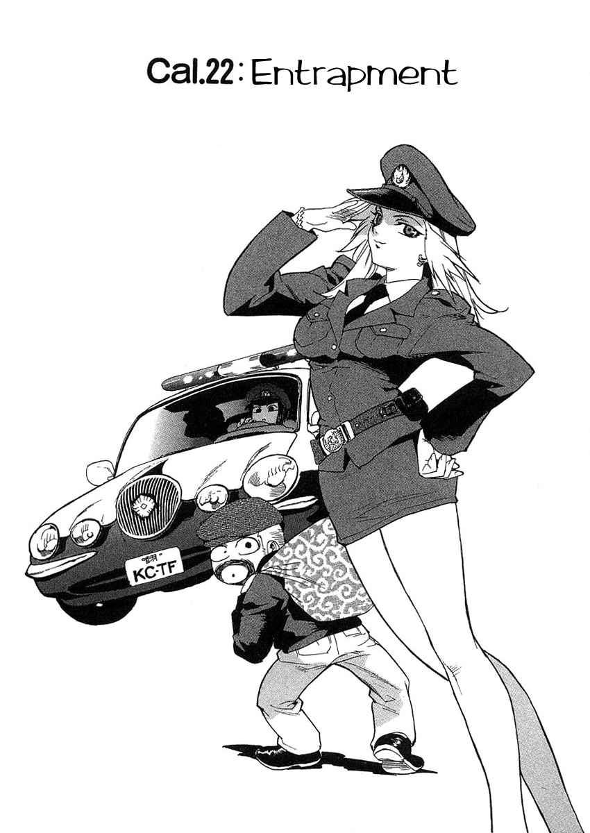 Tende Freeze [ecchi] 3